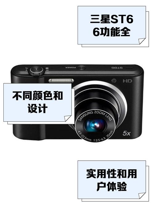 三星st66数码相机全景扫描如何使用