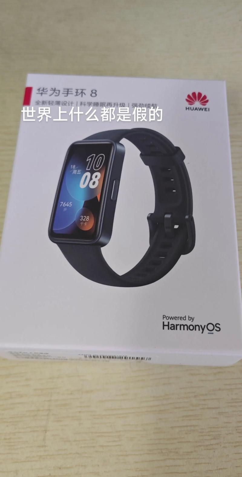 华为手环10和小米手环10如何选取