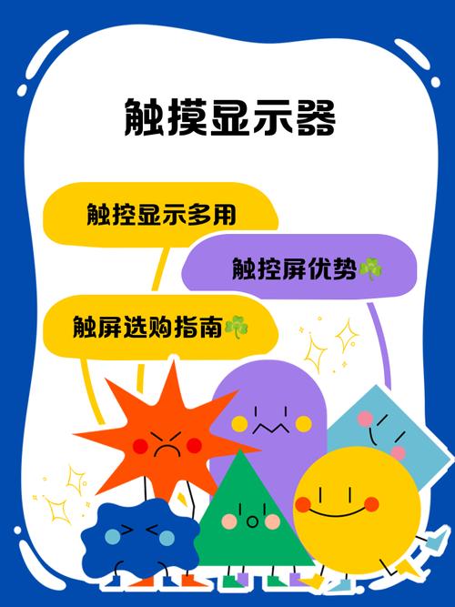 有懂行的说说医疗级触控显示器是什么?