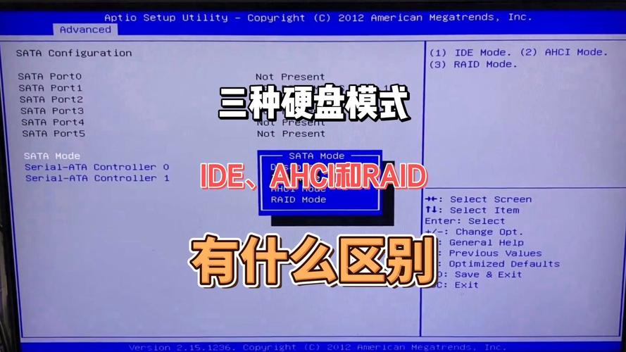 如何在BIOS系统下修改硬盘模式?IDE更改AHCI