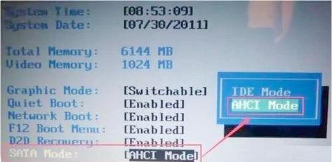 宏基电脑设置硬盘模式
