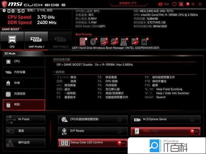 微星主板固态硬盘启动bios设置微星主板不识别ssd硬盘解决办法