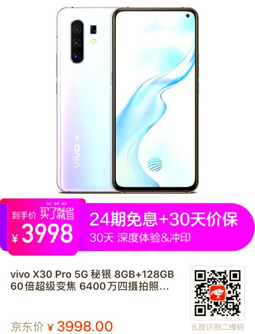 vivox30跟x50的区别