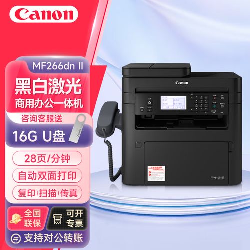 佳能mf232怎么扫描到电脑