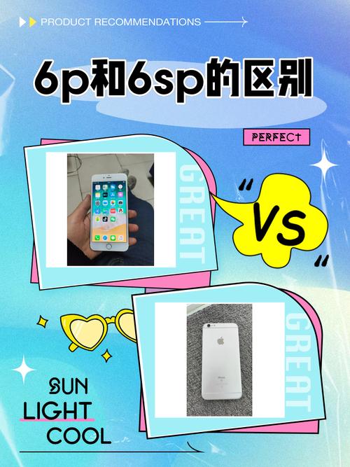 6p和6sp有什么区别
