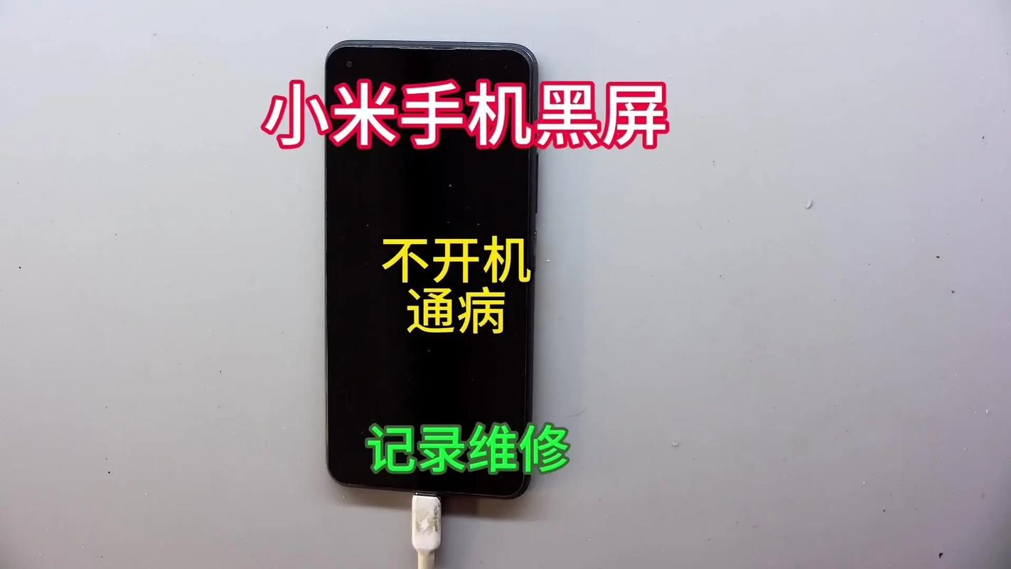 小米电视电源灯闪烁开不了机