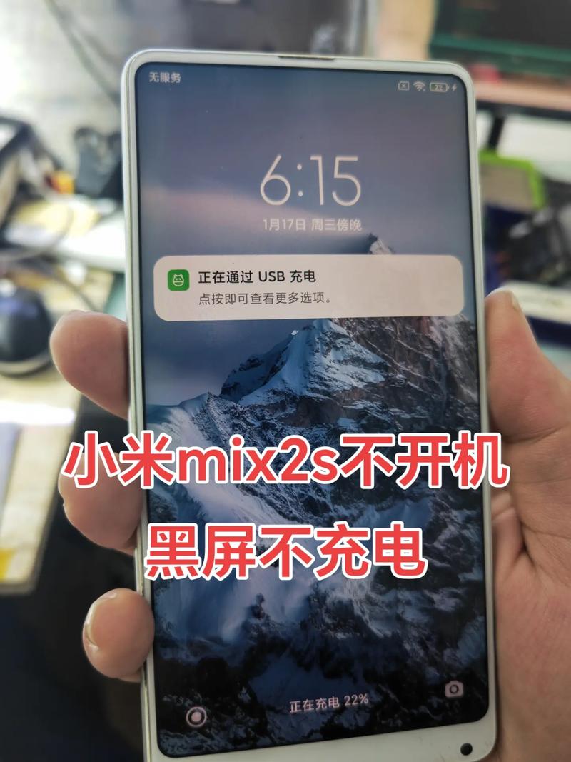 小米九摔了一下一直震动黑屏怎么办