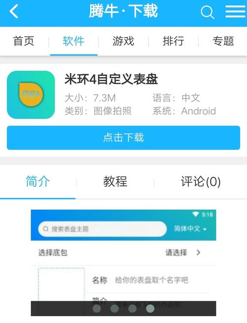 小米手环4怎么关机