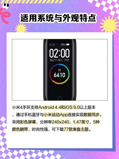 小米4手环怎么关机