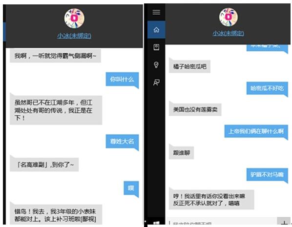 如何在win10上使用微软小冰