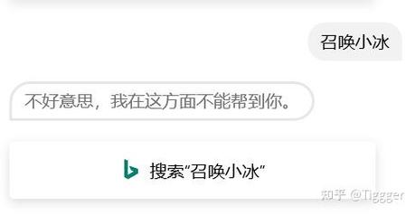 华为怎么打开微软小冰