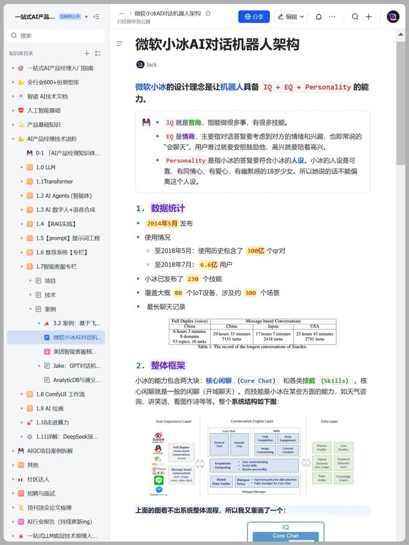怎么在华为手机中找到微软小冰