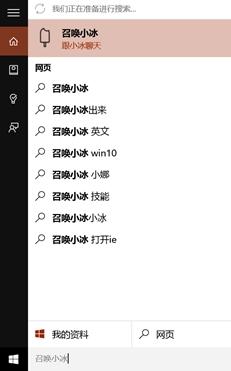 微信微软小冰fm在哪里_微信微软小冰fm小程序位置入口介绍