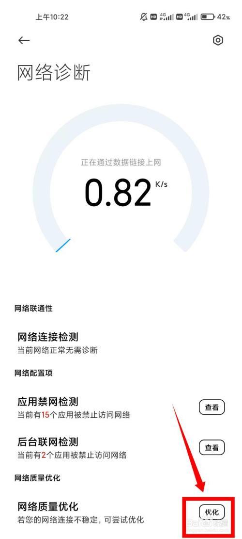 小米12的信号差怎么办呀
