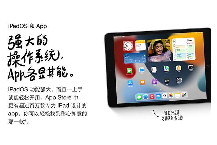 请问我有必要买平板电脑吗