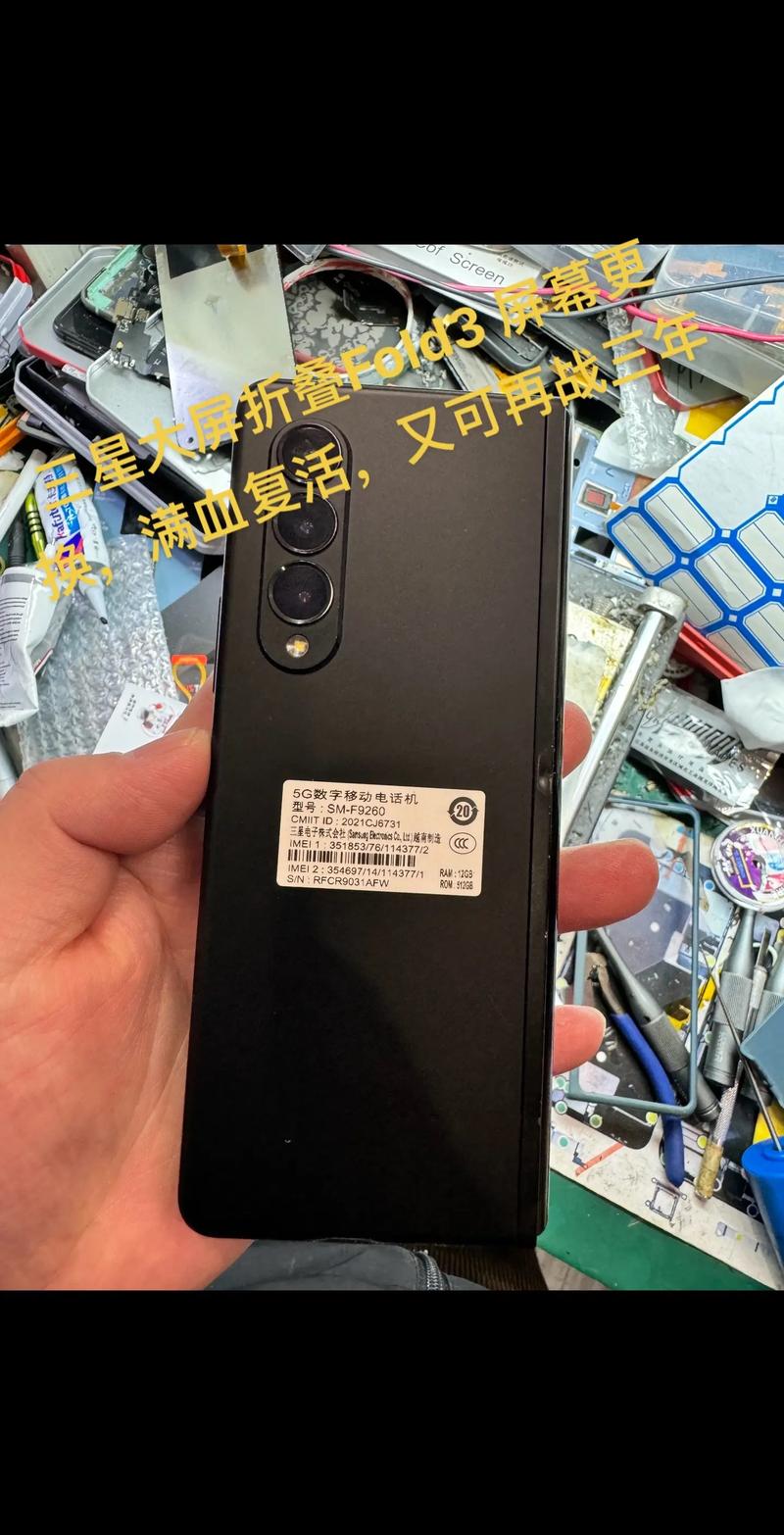 fold3换大屏换玻璃多少钱?