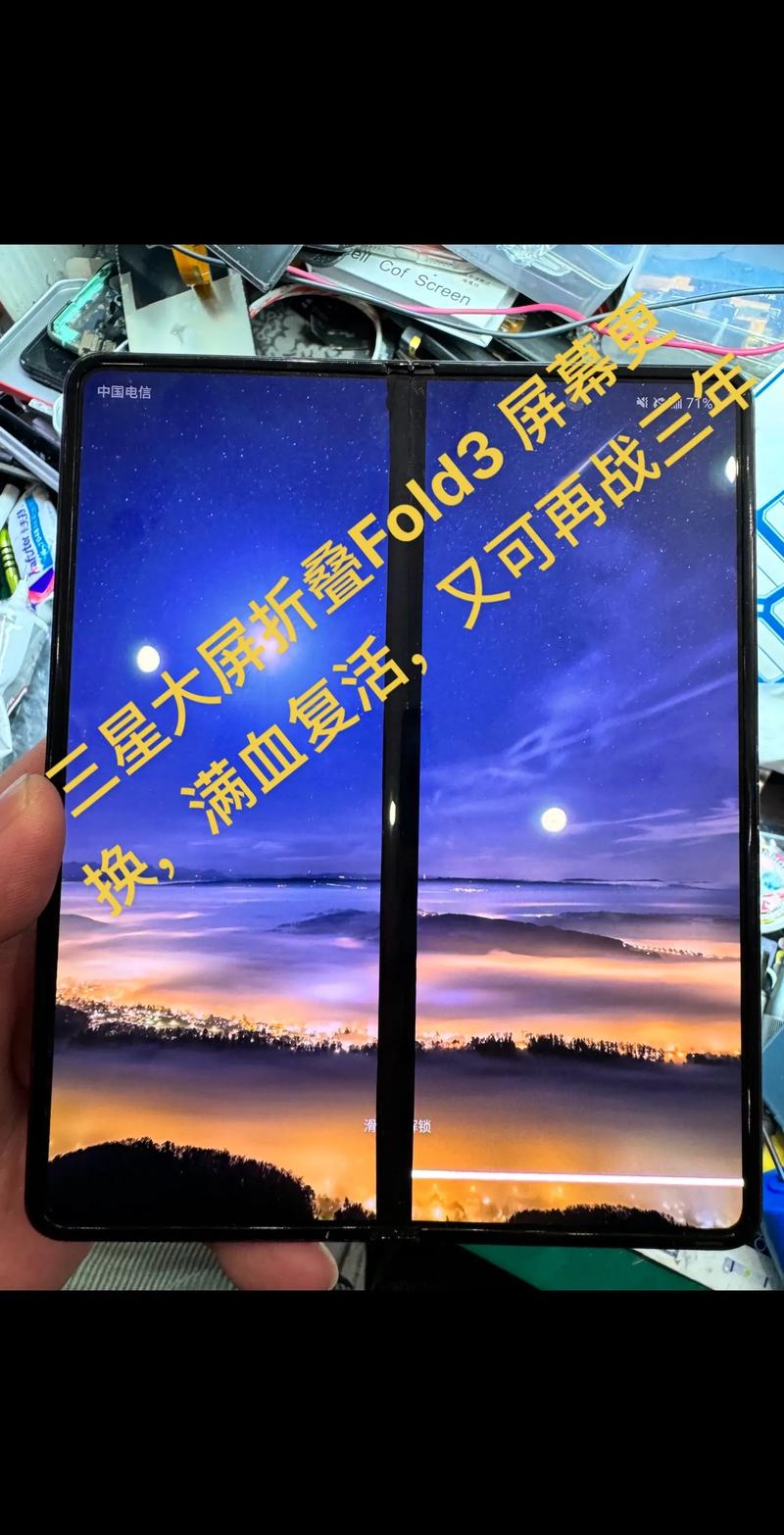 三星折叠换屏费用表