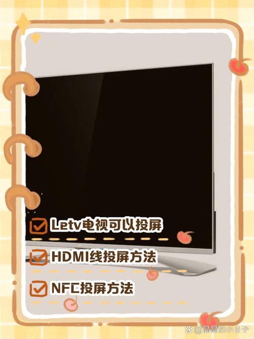 乐视电视怎么无线投屏?