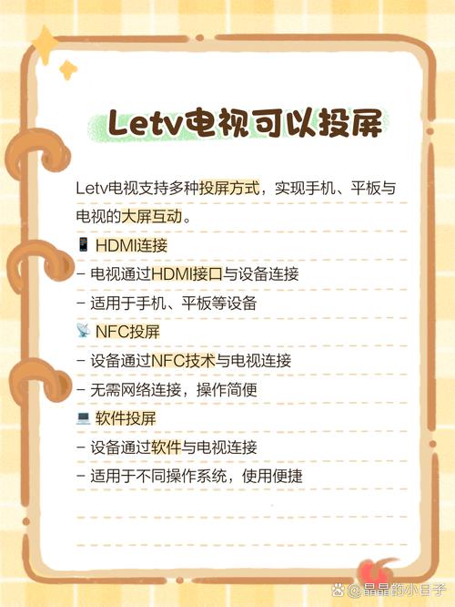 乐视电视怎么手机投屏