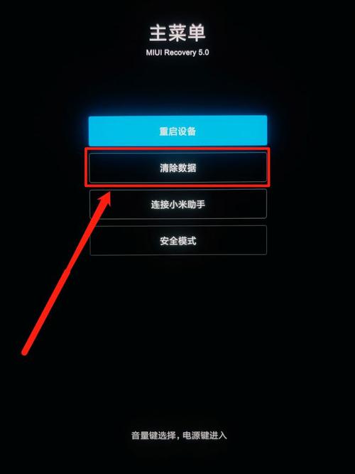 小米手机如何强制恢复出厂设置