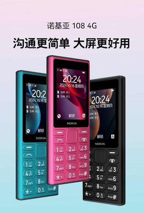 2023诺基亚即将上市手机有哪些