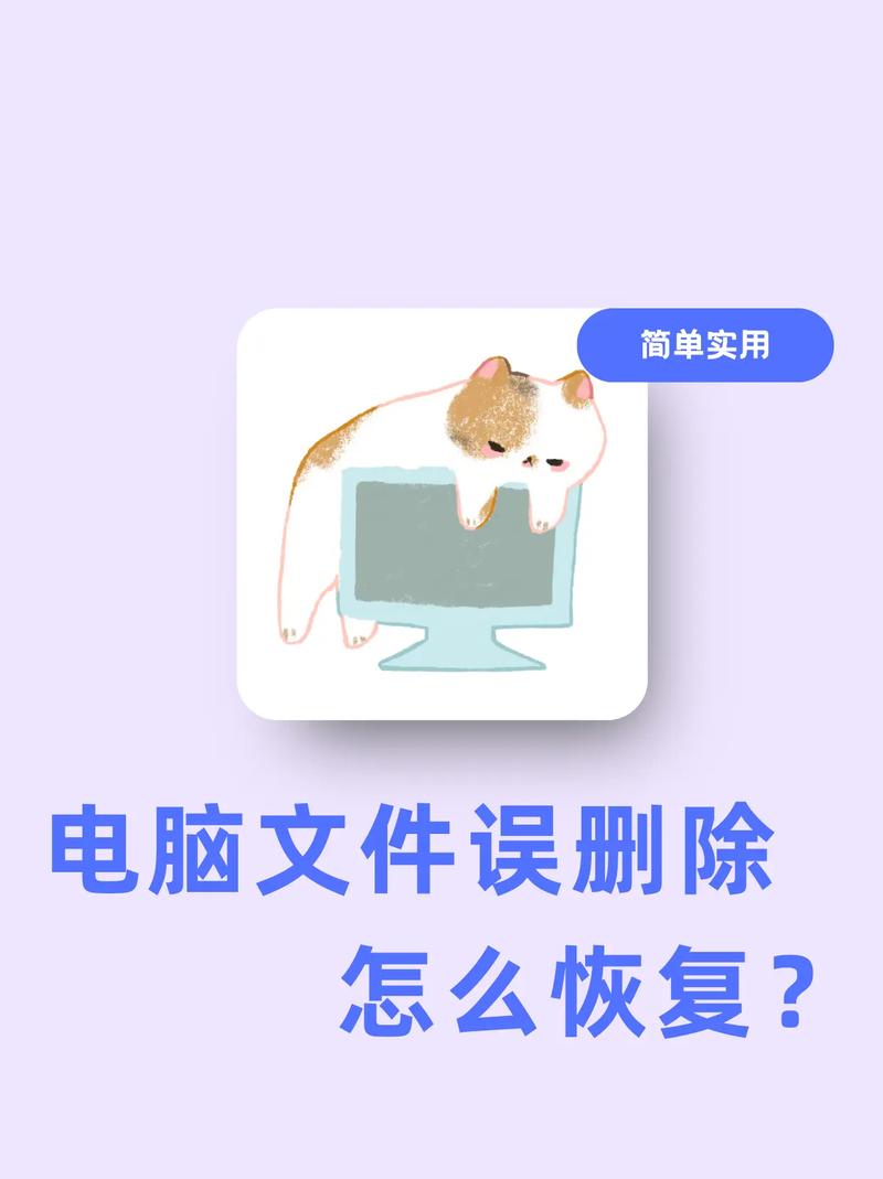 电脑桌面上的文件删不掉怎么解决