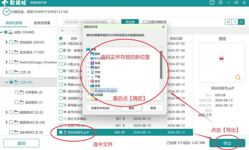 电脑桌面上的文件删不掉怎么办