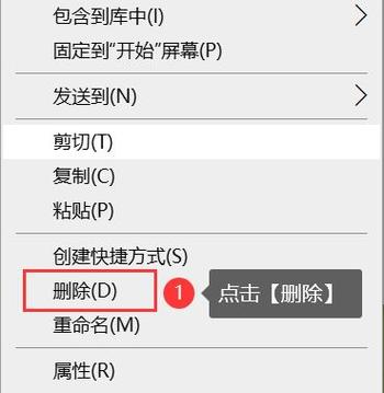 桌面上的文件夹删除不掉怎么办