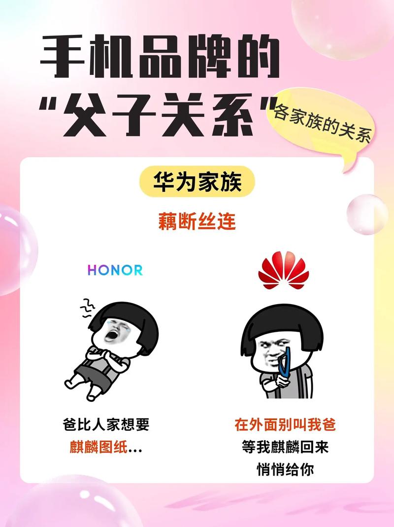 华为和荣耀是一家为什么要分开