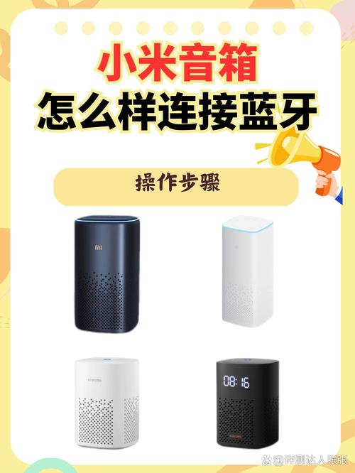 小爱音响蓝牙连接不上怎么回事?