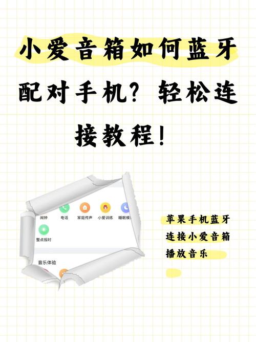 小米电视音响怎么连接手机蓝牙功能