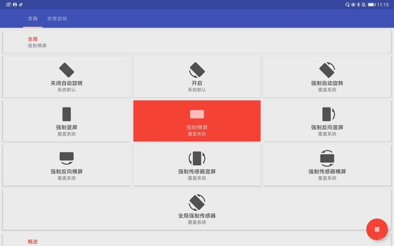 平板Win8升级Win10后屏幕不能自动旋转的解决方法