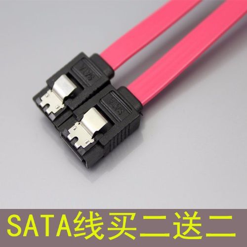 电脑硬盘光驱数据线硬盘数据线在哪