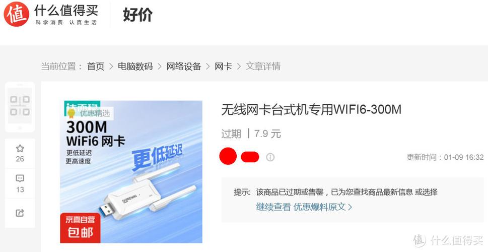 无线网卡多少钱一个