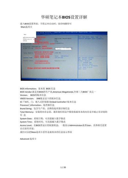 华硕主板bios启动项怎么设置?