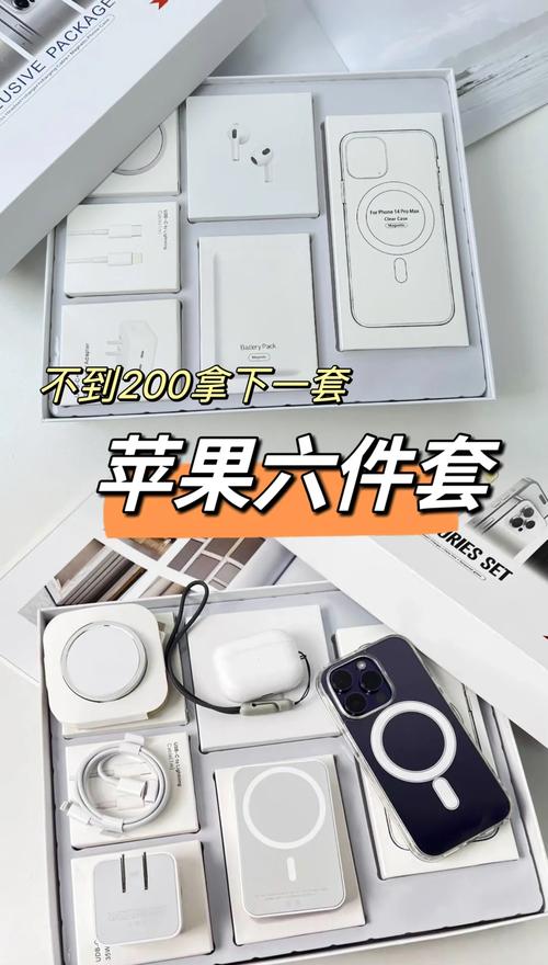 抖音里面的苹果六件套是好的吗