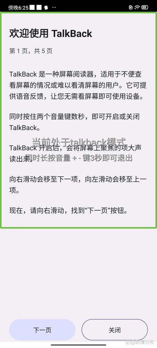 如何关闭华为荣耀20pro的talkback模式?