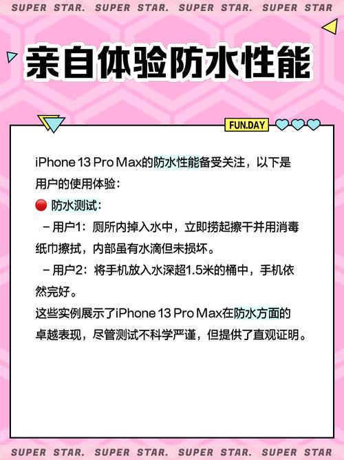 苹果13进水了3～4秒有事吗