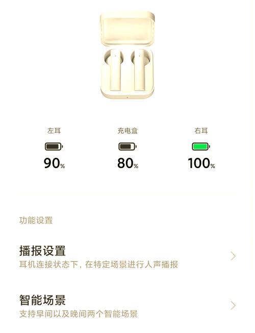 小米蓝牙耳机怎么用