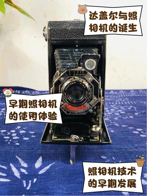 世界上的第一台照相机是什么时候出现的?