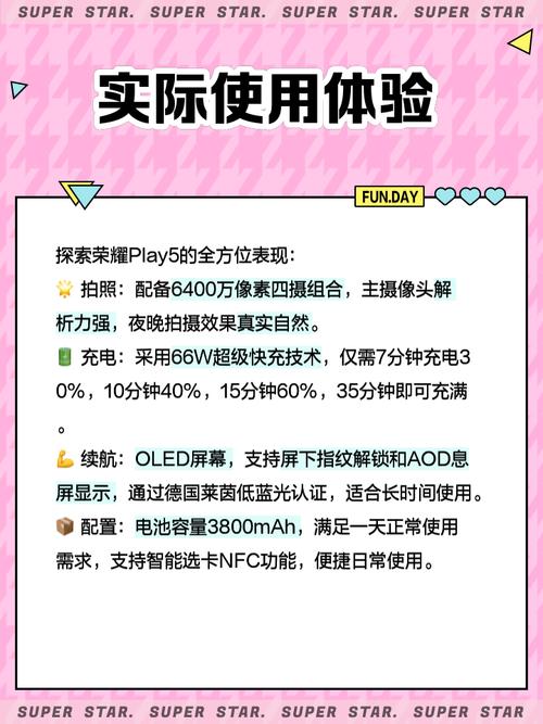 荣耀play5评测值得购买吗优缺点详细解析