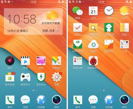 oppor7s全网通玩游戏怎么样