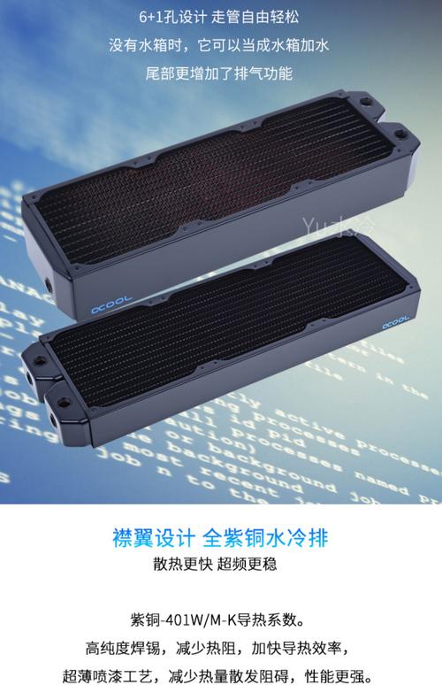 水冷排哪个牌子好