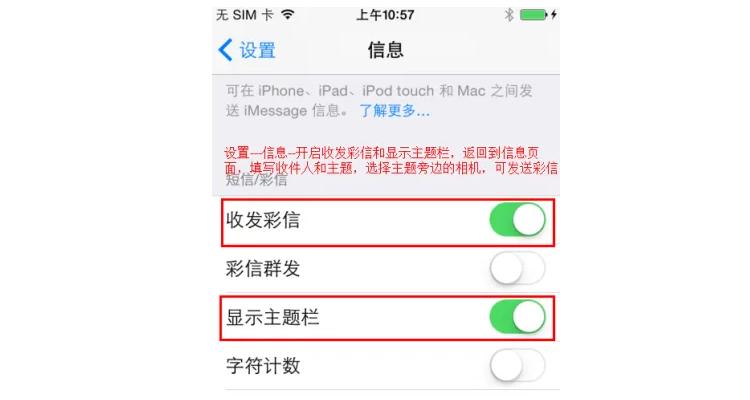 苹果手机怎么收发彩信