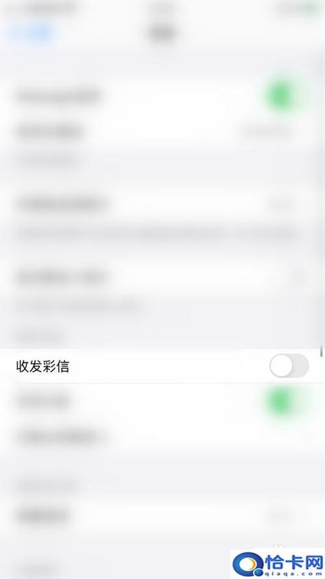 如何设置iphone在中国移动开通彩信?