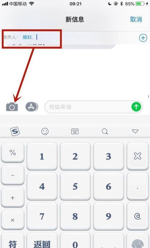 苹果怎么打开彩信功能