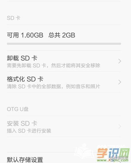 sdcard是什么意思能删吗
