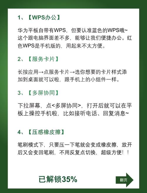 华为HDN-W09平板电脑扩展SD卡怎样安装正确