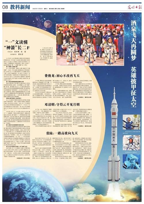 神舟十五号是什么时候发射的