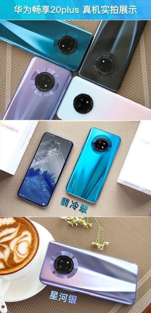 为什么我的华为畅享20plus没有升级鸿蒙系统的软件?而且这个手机也没有...